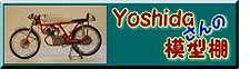 YoshidaSan